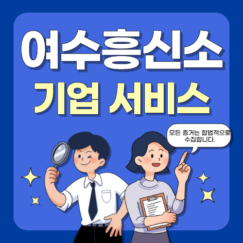 기업서비스