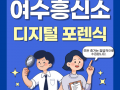 디지털 포렌식