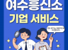 기업서비스